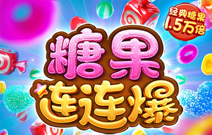 pg棋牌模拟器麻将胡了
