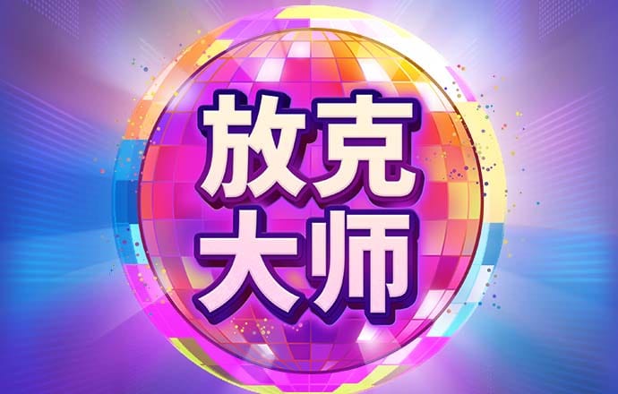 cq9电子跳高高app下载